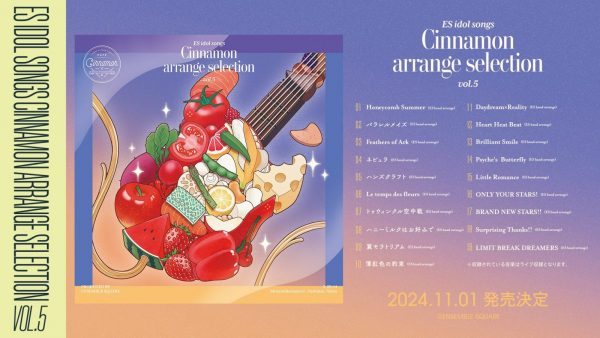 ES idol songs<br>Cinnamon arrange selection Vol.5