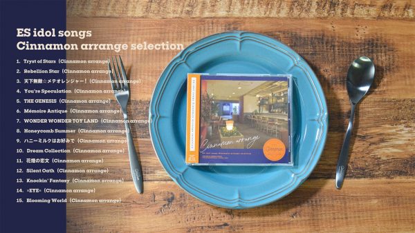 ES idol songs<br>Cinnamon arrange selection