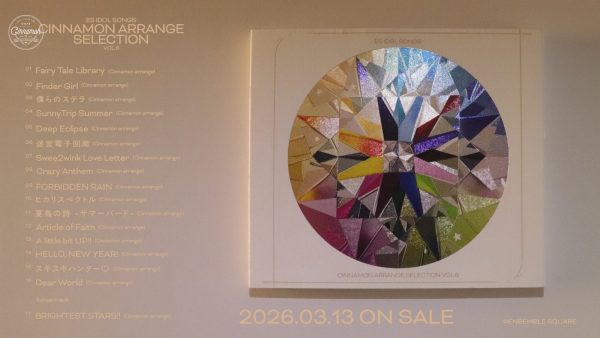 ES idol songs<br>Cinnamon arrange selection Vol.6