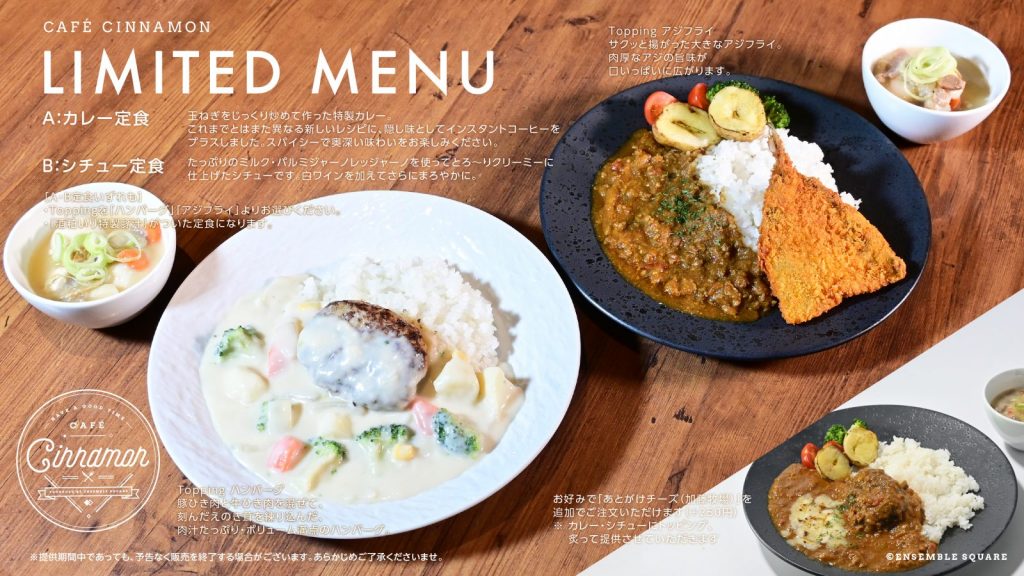 A：カレー定食／B：シチュー定食